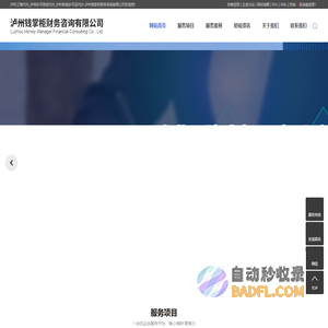 泸州工商代办_泸州许可资质代办_泸州各类许可证代办-泸州钱掌柜财务咨询有限公司