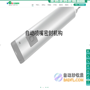 纪州喷码技术（上海）有限公司