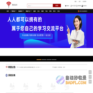 首页-联盟测试站点-爱影学苑联盟