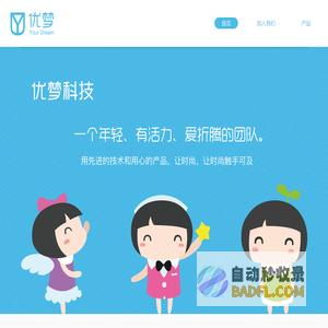 优梦-穿衣助手