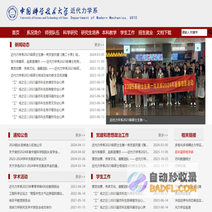近代力学系