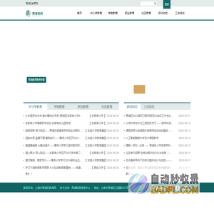 青浦区教育网