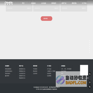 【弘成教育】弘成科技集继续教育-网络学历-IT教育-高校服务-企业培训等全方位的在线学习平台