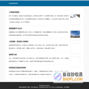 牛先生的生活分享