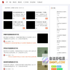 星座运势及运程_星座配对测试两人关系缘分-365星座