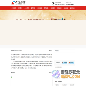 合肥卓创建筑装饰，专业办公室装饰、商业空间装修与设计。