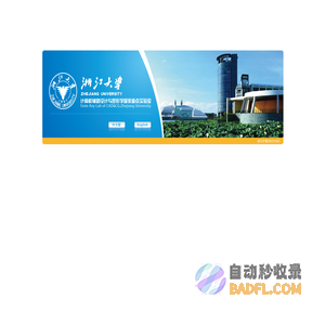 浙江大学计算机辅助设计与图形学国家重点实验室