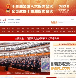 光明网_新闻视野、文化视角、思想深度、理论高度