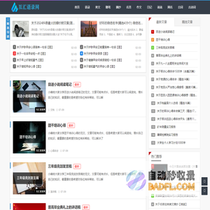互汇语录网 - 分享经典语录、励志名言、情感心灵说说大全