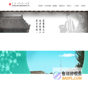 首页-库伦蒙药官网