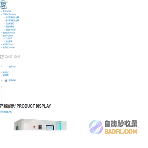 臭氧发生器，臭氧发生器厂家，广州佳环电器科技有限公司