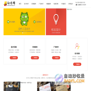 印秀网 - 印刷厂,包装厂,广告制作,广告公司