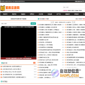星辰资源网 - 全网最全的百科知识大全_信息技术分享