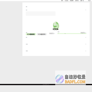 中国会奖商旅