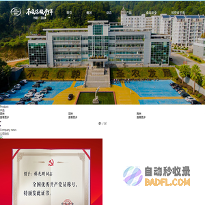 圣农发展