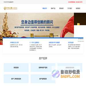 广州房产抵押贷款、房屋抵押贷款、房子抵押贷款、房产一押、房产二押、银行信用贷、业主贷、按揭房贷款、抵押房贷款、网签贷-广州房产抵押贷款、房产一押、房产二押、信用贷、网签贷