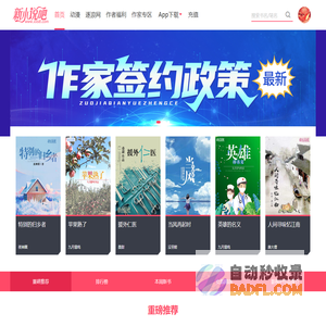 新小说吧_连尚文学旗下网站