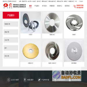 锯片铣刀-选「硬质合金铣刀高速钢刀具江苏南京无锡徐州苏州合金刀具厂家」来常熟市劲力工具有限公司