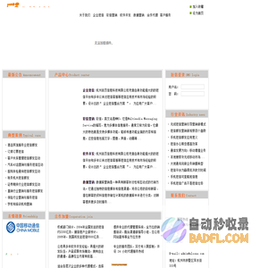 杭州吉页信息技术有限公司|企业短信|手机短信软件|企业短信平台|短信群发软件|祝福短信