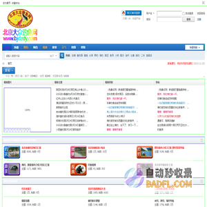 北京大众钓鱼网-服务大众钓鱼人 -  Powered by Discuz!