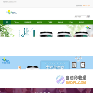 瓷砖背胶-瓷砖美缝剂-林大装饰材料厂家