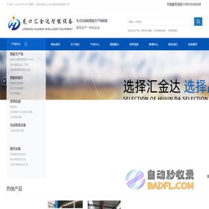 网套机_水果网套机_珍珠棉发泡设备-龙口汇金达智能设备【官网】