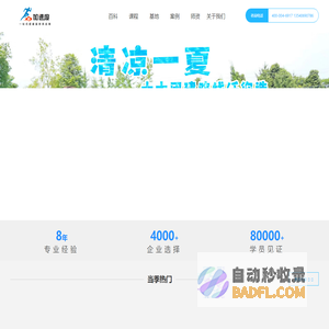 成都团建公司,成都团建活动,成都拓展公司,成都拓展团建,成都团建活动策划,加速度团建,成都团建好去处
