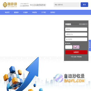 【融爸爸】中小企业融资服务商！