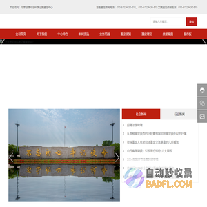 北京法源司法科学证据鉴定中心 司法鉴定|痕迹鉴定