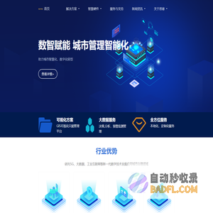 思寒科技
