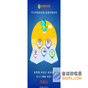 新灵兽实验室|3D动力云