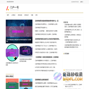 攻略经验信息