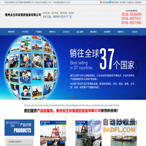 挖泥船,绞吸式挖泥船,小型挖泥船,挖沙船,小型清淤船__青州永生环保清淤