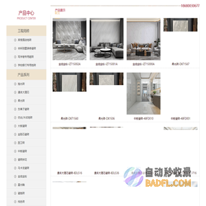 佛山工程瓷砖,酒店工程瓷砖,商场地板砖,地板拼花砖,负离子瓷砖,通体大理石瓷砖,抛光砖,广东佛山地板砖,佛山瓷砖工厂批发,广东生产厂家直销-佛山市曼古陶瓷有限公司