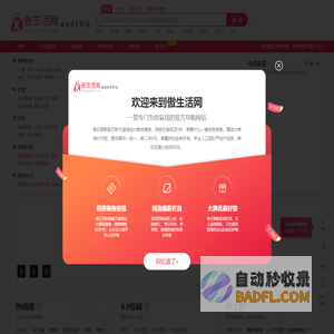傲生活-发现值得买真的值得买值得买什么的高性价比网购推荐平台!