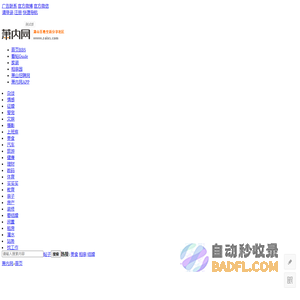 萧内网_萧山论坛_萧山生活分享社区