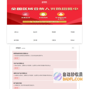 国家高新技术企业认定-高企认定申报条件-锐创社