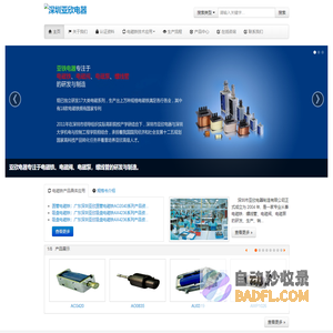 电磁铁|电磁阀|框架电磁铁|圆管电磁铁|保持电磁铁|吸盘电磁铁_广东深圳亚欣电器制造