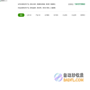 酿酒酵母-酵母抽提物-饲料酵母-酵母硒-β葡聚糖厂家－文琪生物