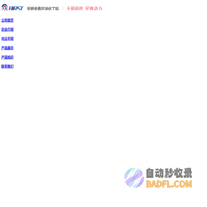 北京天骄金鑫石油化工科技有限公司