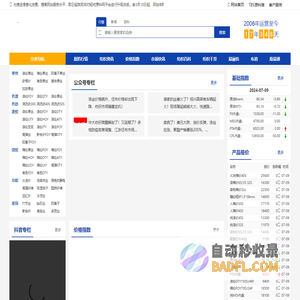 轻纺原料网-专注于轻纺原料信息化服务,为您创造实实在在的财富!