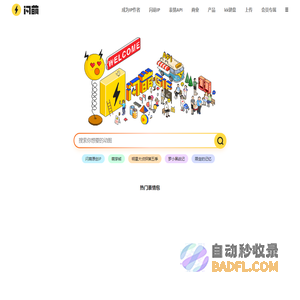 闪萌 - 中文GIF搜索引擎 - gif搜索_动图搜索_gif_动图_表情_斗图