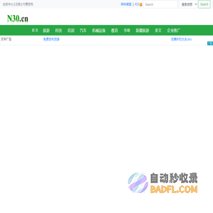 文章发布,文章投稿_北纬30度_n30.cn