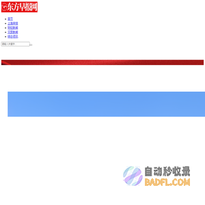 东方早报网|上海早报媒体