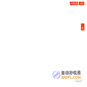 全网数商-领先的数智化解决方案提供商