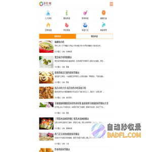 途吃网-菜谱大全-食谱大全-家常菜谱