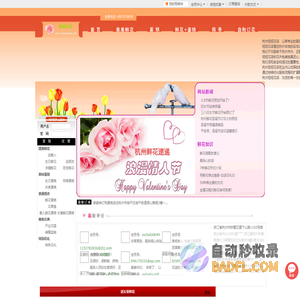 杭州鲜花,杭州花店,杭州市订花,市内免费送花上门杭州妞妞花店