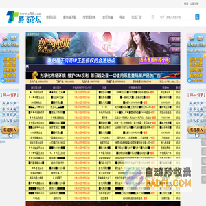 传奇GM论坛-开区版本下载-传奇一条龙-免费服务端-腾飞论坛