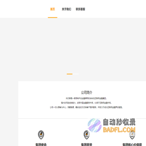网站首页_嵘道控股有限公司