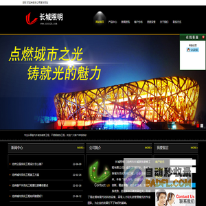 沧州装修装饰-沧州亮化-沧州照明-沧州标识字牌-沧州市长城装饰装修工程有限公司